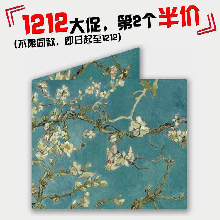 开花的巴旦杏树枝 梵高 one day 纸感钱包 防水 钱包 多功能
