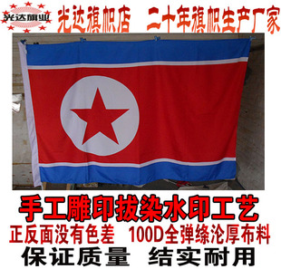 朝鲜国旗 水印雕印拔染无色差 公司旗1号2号3号4号5号6号7号8号旗