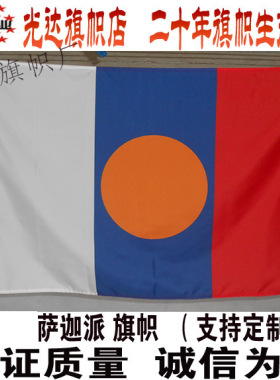 萨迦旗帜定做 五色旗彩旗寺旗旗帜定制1号2号3号4号5号6号7号8号