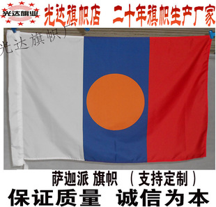 萨迦旗帜定做 五色旗彩旗寺旗旗帜定制1号2号3号4号5号6号7号8号