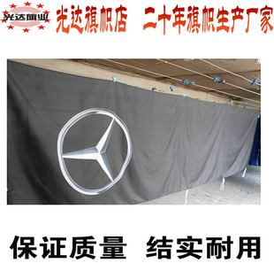 奔馳汽車旗幟道旗刀旗彩旗定做 4.5米 1.2米 包開發(fā)票