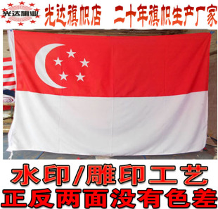 新加坡国旗串旗办公桌旗签约旗手摇旗户外旗东盟十国旗雕印拔染