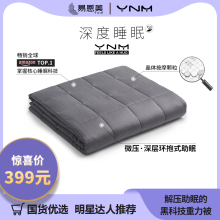 易恩美重力被助眠缓解失眠焦虑压力被子重力毯全棉春夏四季通用