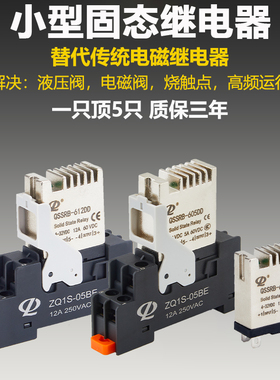 QSSRB-612DD导轨式固态继电器直流控直流24V直流控交流SSRB-305DA