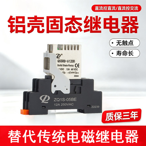 QSSRB-612DD导轨式固态继电器