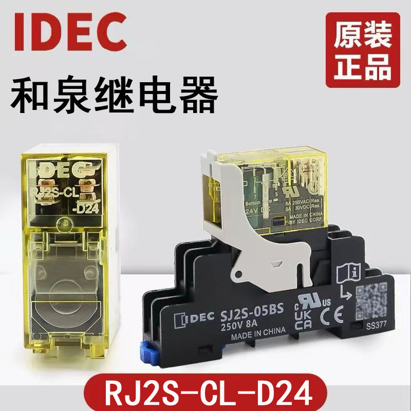 原装和泉中间继电器RJ2S-CL-D24