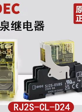 IDEC和泉继电器RJ2S-CL-D24中间继电器RJ1S-CL-d24薄型继电器 8脚