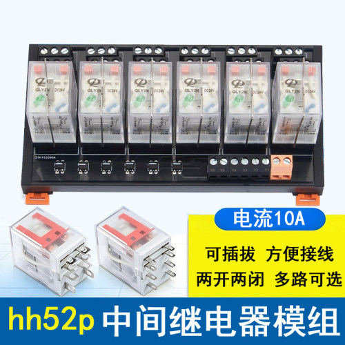 两开两闭10A独立输出耐用稳定