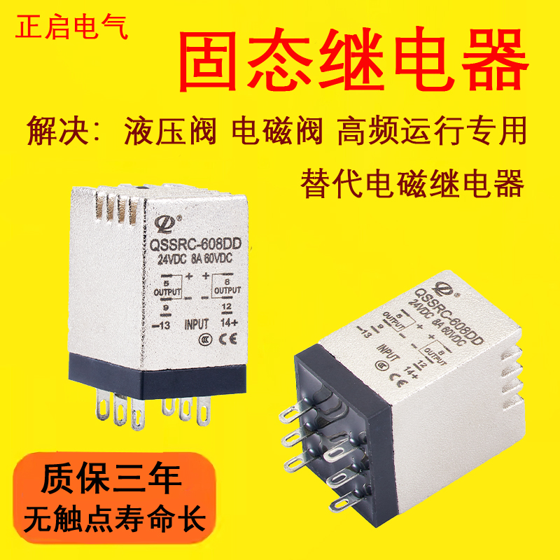 HH52P/MY2N式中间固态继电器24V