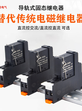 G2R-1款小型导轨式固态继电器24V直流QSSRB-610DD直流控交流 220V