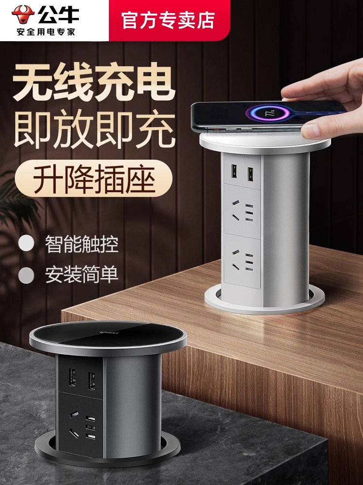 公牛升降插座多功能家用