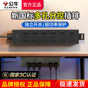 公牛插座PDU插排分控家用办公电竞游戏机柜防过载接线板免打孔