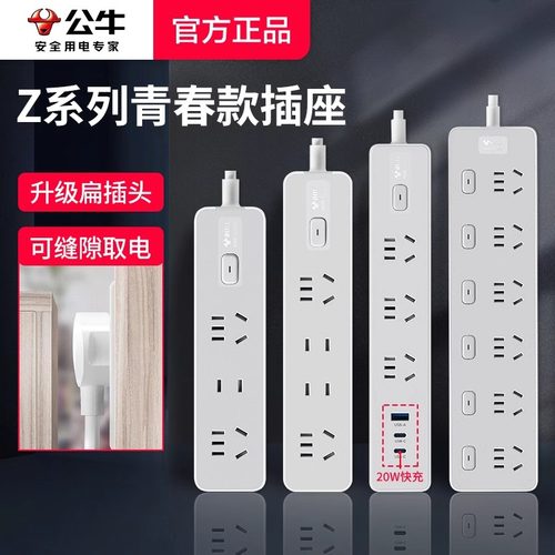 【升级超薄扁插头】夹缝轻松取电