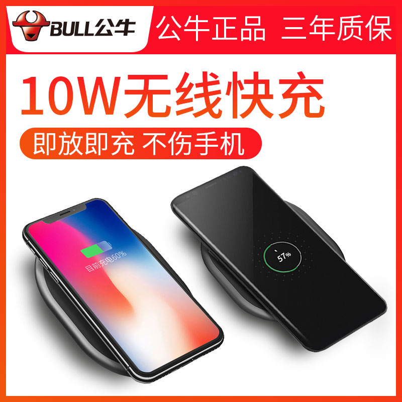 快充小米八专用配件8P手机s8三星iPhone8plus无线充电器8苹果iphoneX公牛
