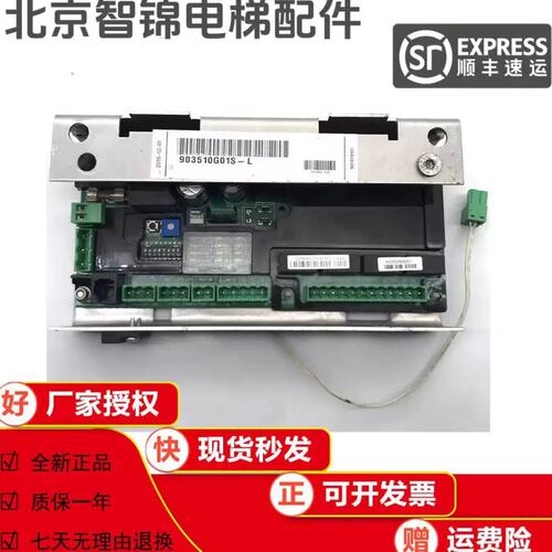 议价力电梯KM903510G01门机板威特ECO变频器门机盒 S903510G01S-L