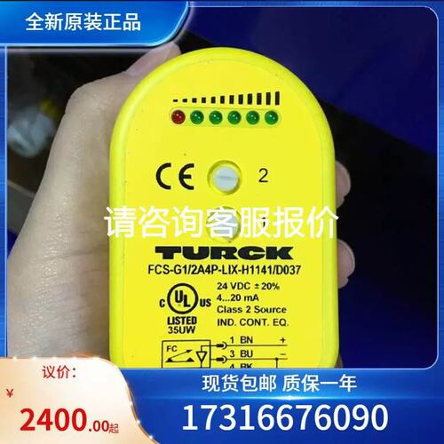 议价询价德国图尔克TUR现货 FCS-G1/2A4P-LIX-H1141 询价正品议