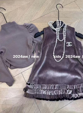 女中大童套装2024秋冬金丝绒高级感国风紫色背心裙辣妹T女宝宝