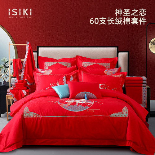 依诗家婚庆纯棉四件套