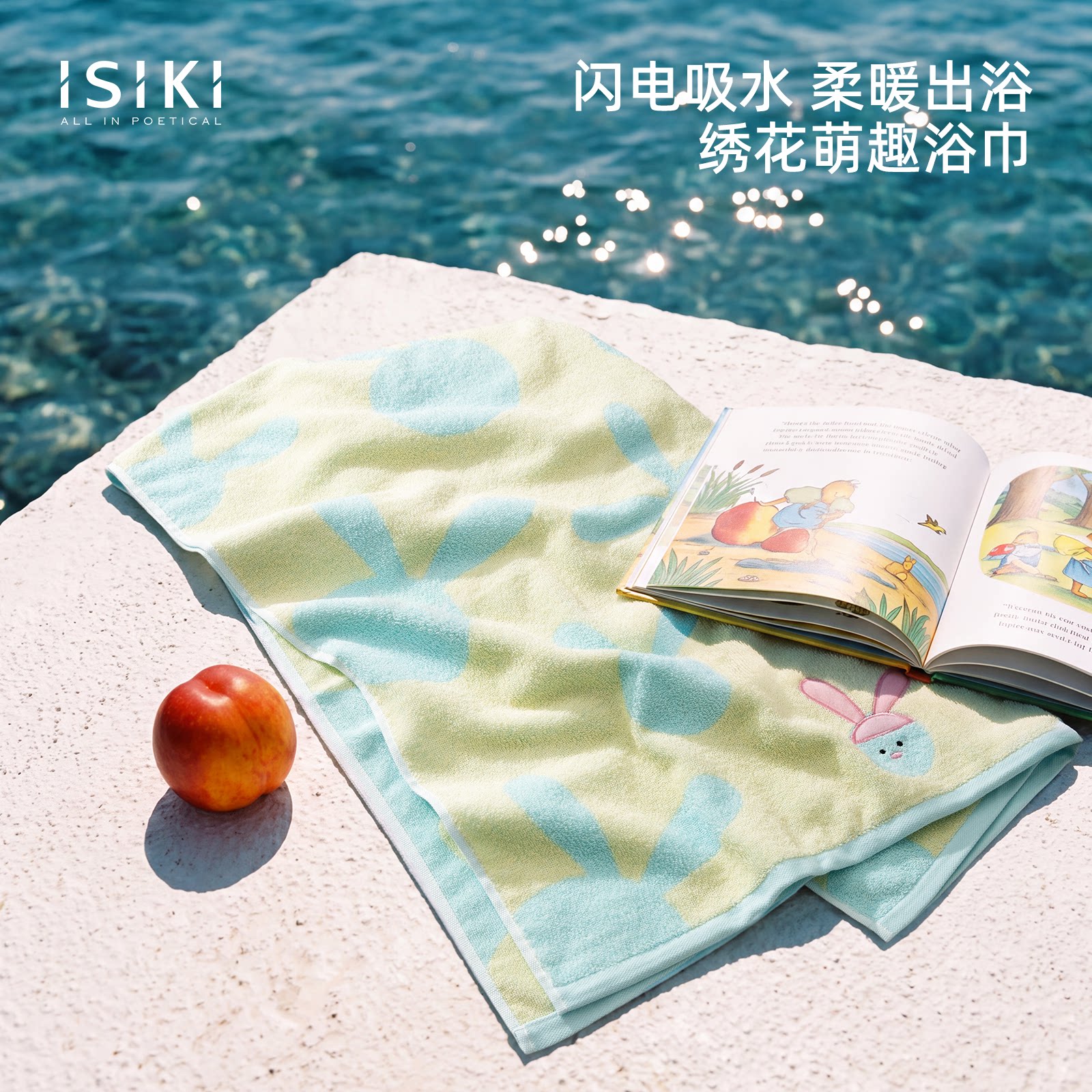 金号纯棉浴巾成人儿童