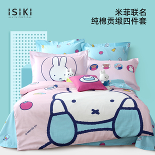 ISIKI金号依诗家米菲正版 儿童四件套全棉贡缎双人 授权床上用品