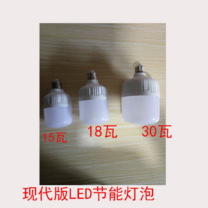 LED灯泡   LED球泡   节能省电24w  12w  15w 18w