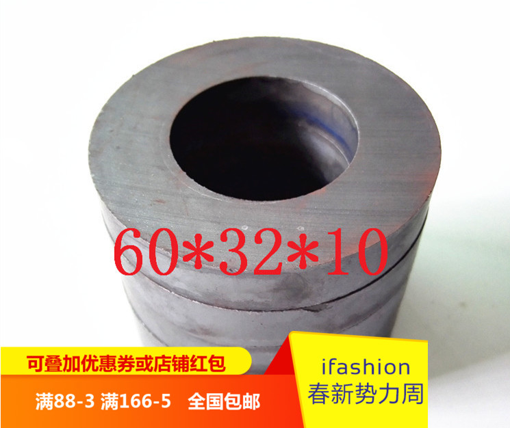 武汉铁氧体永磁 普磁圆环D60x10孔32mm喇叭磁 吸铁石圆形黑色磁铁