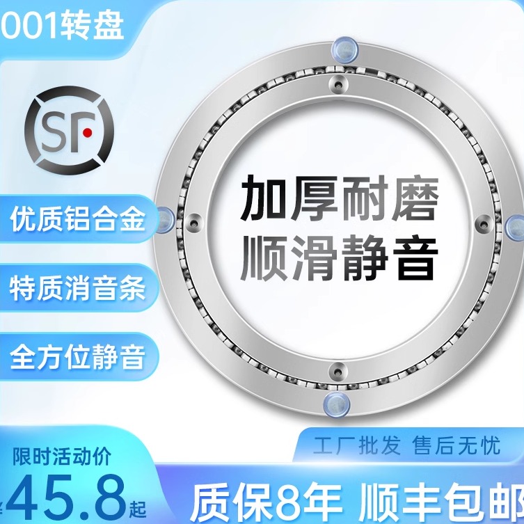 餐桌转盘底座消音铝合金玻璃实木