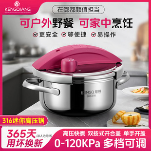 铿锵316不锈钢锅家用2025年新款防爆小型压力锅燃气电磁炉用