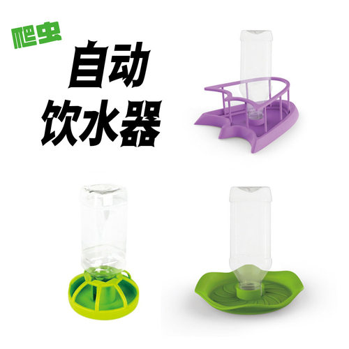 爬虫乌龟自动饮水喂水器爬宠蜥蜴守宫饲养箱爬缸造景围栏水盆