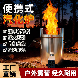 户外家用柴火炉大风力气化炉调速充电宝鼓风机柴火炉汽化炉