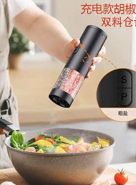 电动胡椒研磨器二合一双料仓