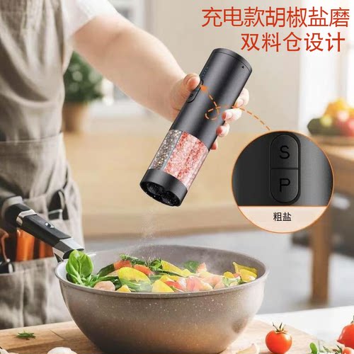 电动胡椒研磨器二合一双料仓
