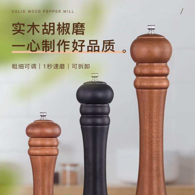 胡椒磨研磨器碳钢芯手动现磨黑胡椒粉芝麻花椒调味瓶18寸餐厅西餐