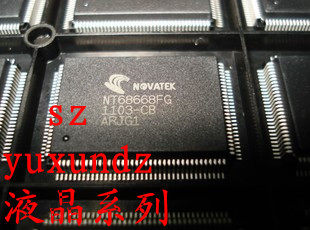 一个（直拍）NT68668AFG NT68668AUFG 全新原装 液晶芯片系列现货