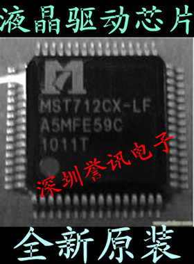 一个起【直拍】MST712CX-LF 全新原装 液晶驱动IC