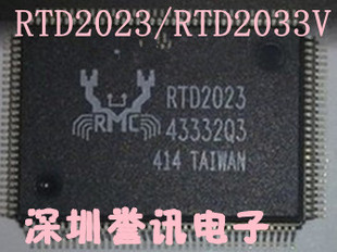 一个起【直拍】RTD2023 RTL2033V 全新原装