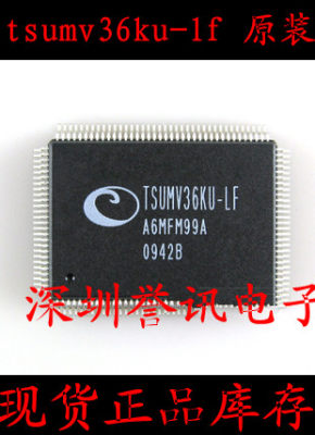 【直拍】TSUMV36KE-LF 全新原装/液晶屏芯片！