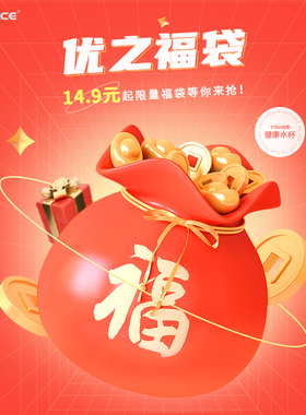 UZSPACE优之福袋盲盒随手杯太空杯运动水壶等塑料杯（2只随机发）