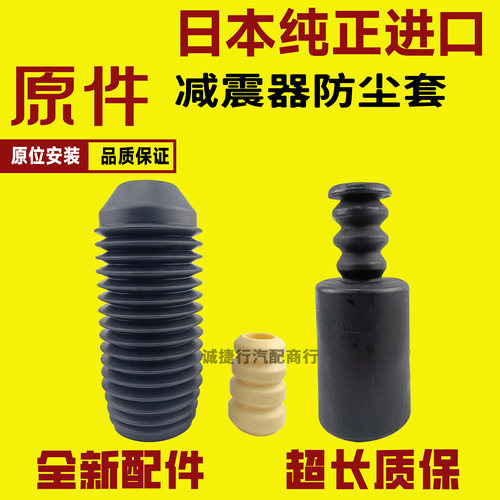 驰鹏减震器防尘套避震防尘套缓冲