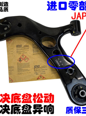 适用于丰田 卡罗拉 RAV4 ACR50 埃尔法 前下摆臂 下悬挂 三角支臂