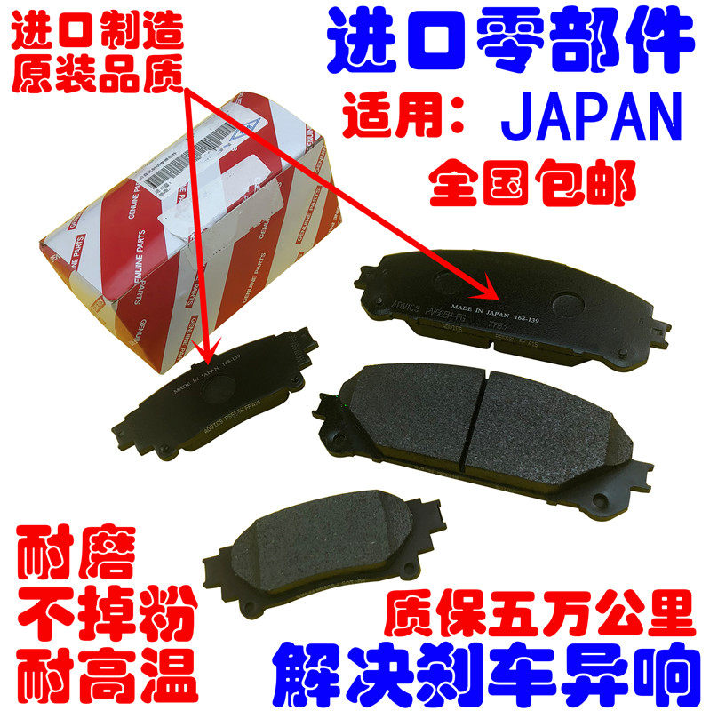 适用于 普拉多刹车盘 霸道 4000 2700 3400 后前轮 刹车片 制动皮