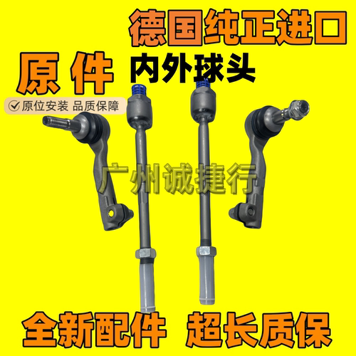 适用于劳斯莱斯库里南幻影前转向器内外拉杆球头方向机球头接头