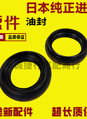 适用雷克萨斯凌志ES200ES240ES250ES350ES300变速箱油封半轴油封