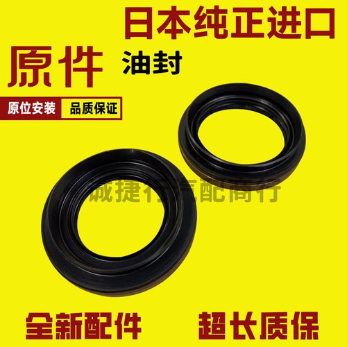 奇骏半轴左右油封变速箱油封