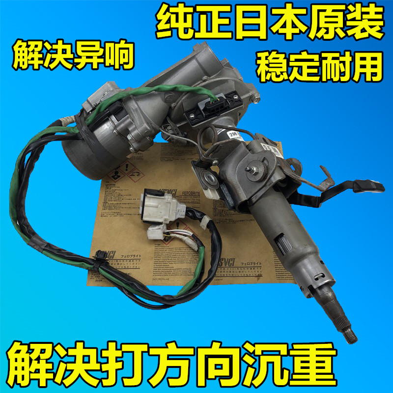 适用于凌志ES240ES350方向机转向柱总成方向机芯上节方向盘管柱