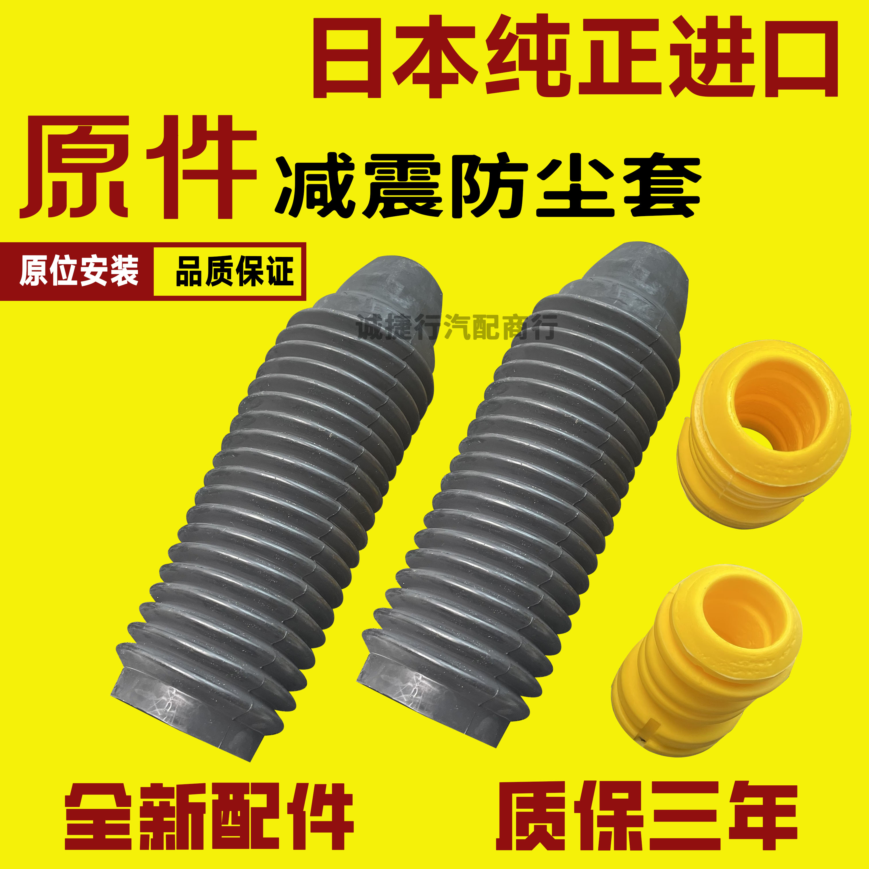 前机避震器防尘套缓冲胶