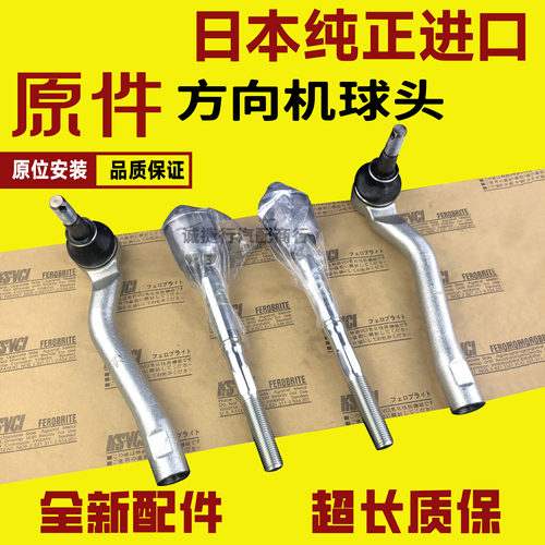方向机内外球头横拉杆拉杆球