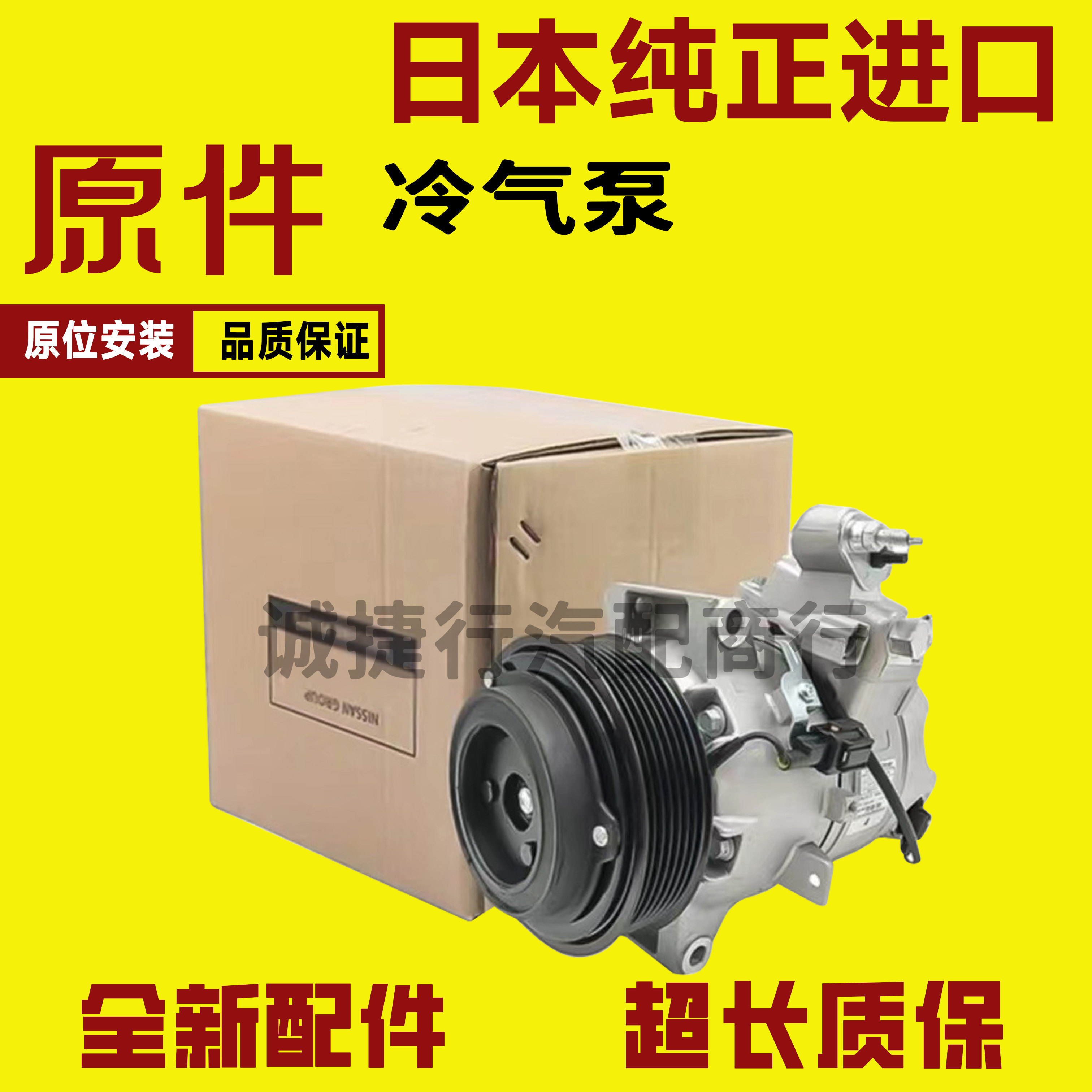 适用于轩逸骐达天籁阳光nv200启辰骊威奇骏逍客空调压缩机冷气泵