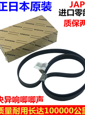 适用雷克萨斯凌志RX270RX300RX330RX350RX400HRX450发电机皮带