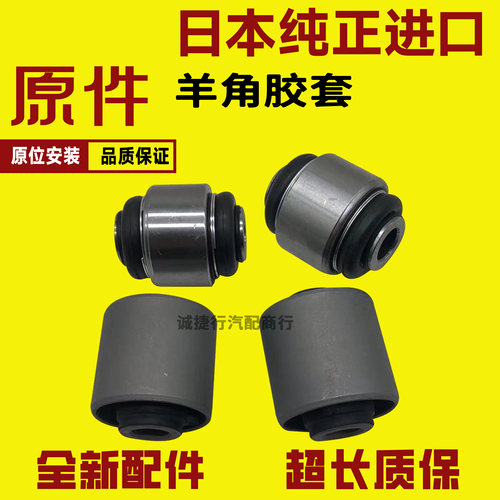 羊角胶套后悬挂胶套后摆臂衬套